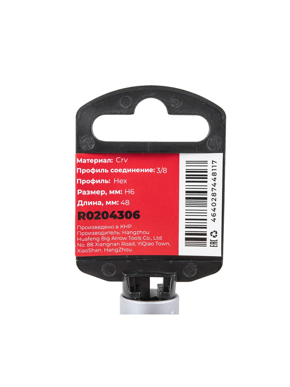 Головка 3/8" со вставкой HEX H6, L=48 мм на холдере Arnezi R0204306
