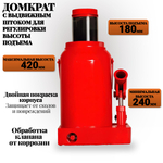 Домкрат автомобильный Бутылочный 50 тонн домкрат гидравлический
