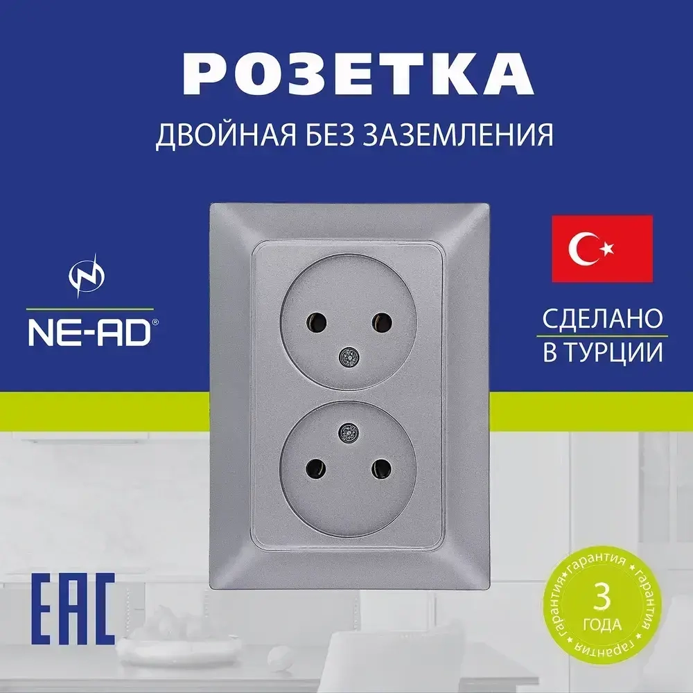 Розетка двойная NE-AD Aras без заземления