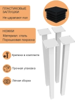 Обеденный стол "Белый" 100x60 см