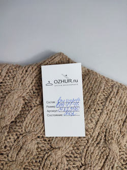 Свитер шерстяной 44-46 размер