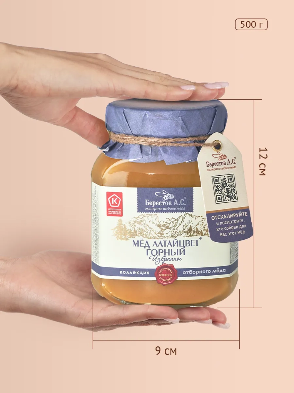 Набор меда Берестов 3х500 грамм, подарочный