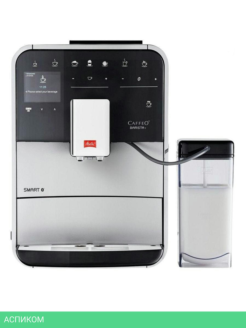 Кофемашина Melitta Caffeo Barista T Smart (F83/0-101)