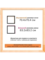 Рама для картин и фотографий 70x70