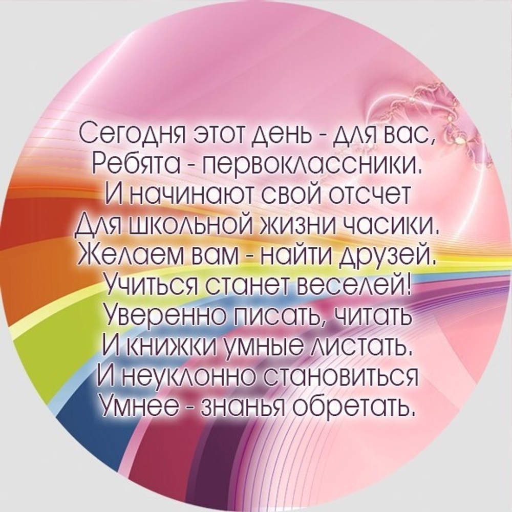 Медаль двухсторонняя металл "Посвящение в первоклассники" с лентой. Арт. 4591 Медаль и лента триколор