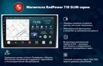 Магнитола для УАЗ Патриот, Пикап 2012-2016 - Redpower 154 Android 10, Быстрая, CarPlay, SIM-слот