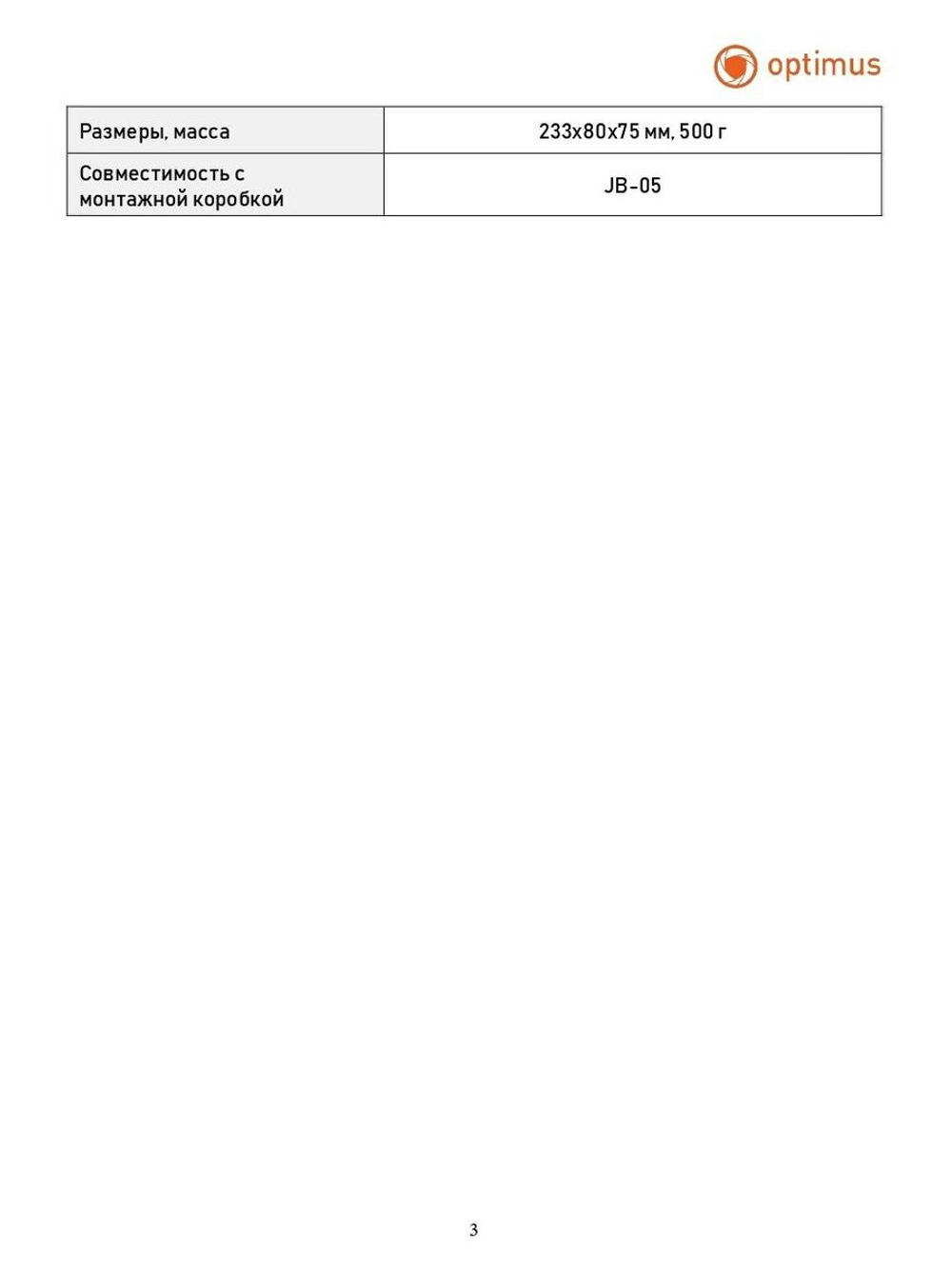 Видеокамера Optimus IP-E014.0(2.8-12)P_V.3