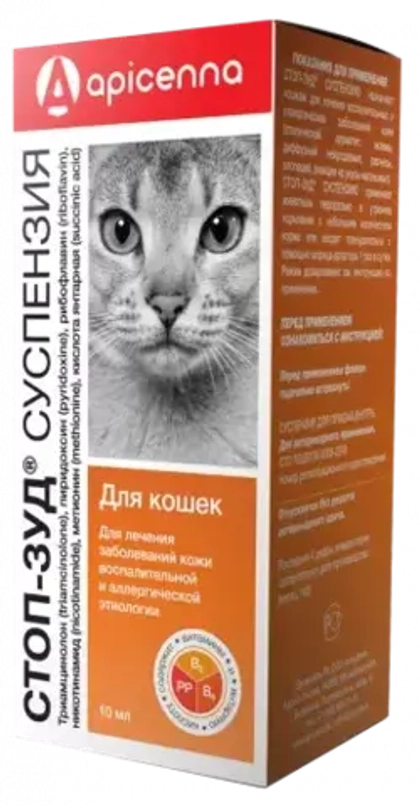 СТОП-ЗУД Суспензия для лечения воспалительных и аллергических заболеваний кожи у кошек, 10 мл