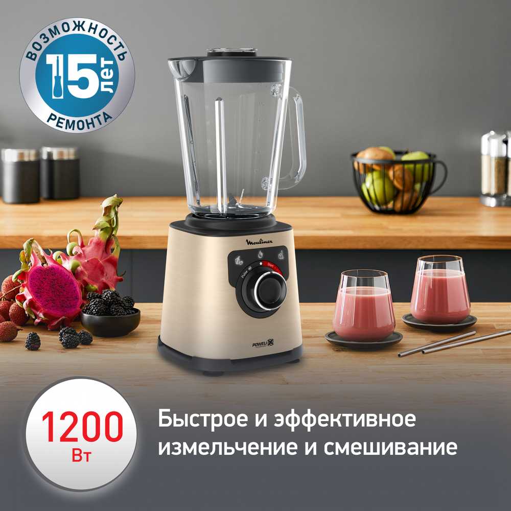 Высокоскоростной блендер Moulinex PerfectMix+ LM871A10