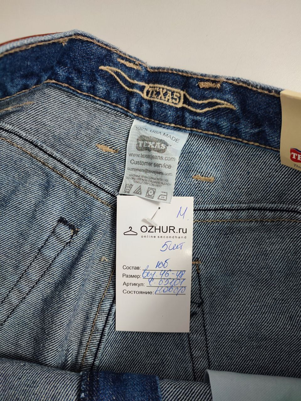 Джинсы Texas комфортные 46-48 размер, новые