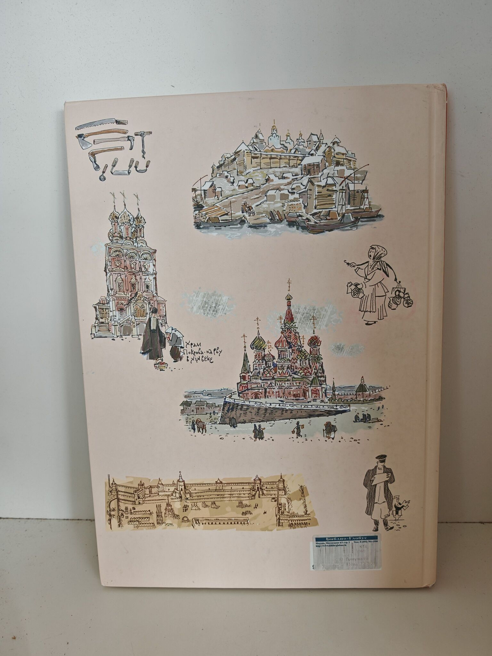 Прогулки по Китай-городу со Львом и Единорогом