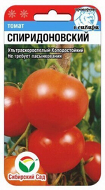 Томат Спиридон (Спиридоновский) 20 шт Ц Сибирский сад