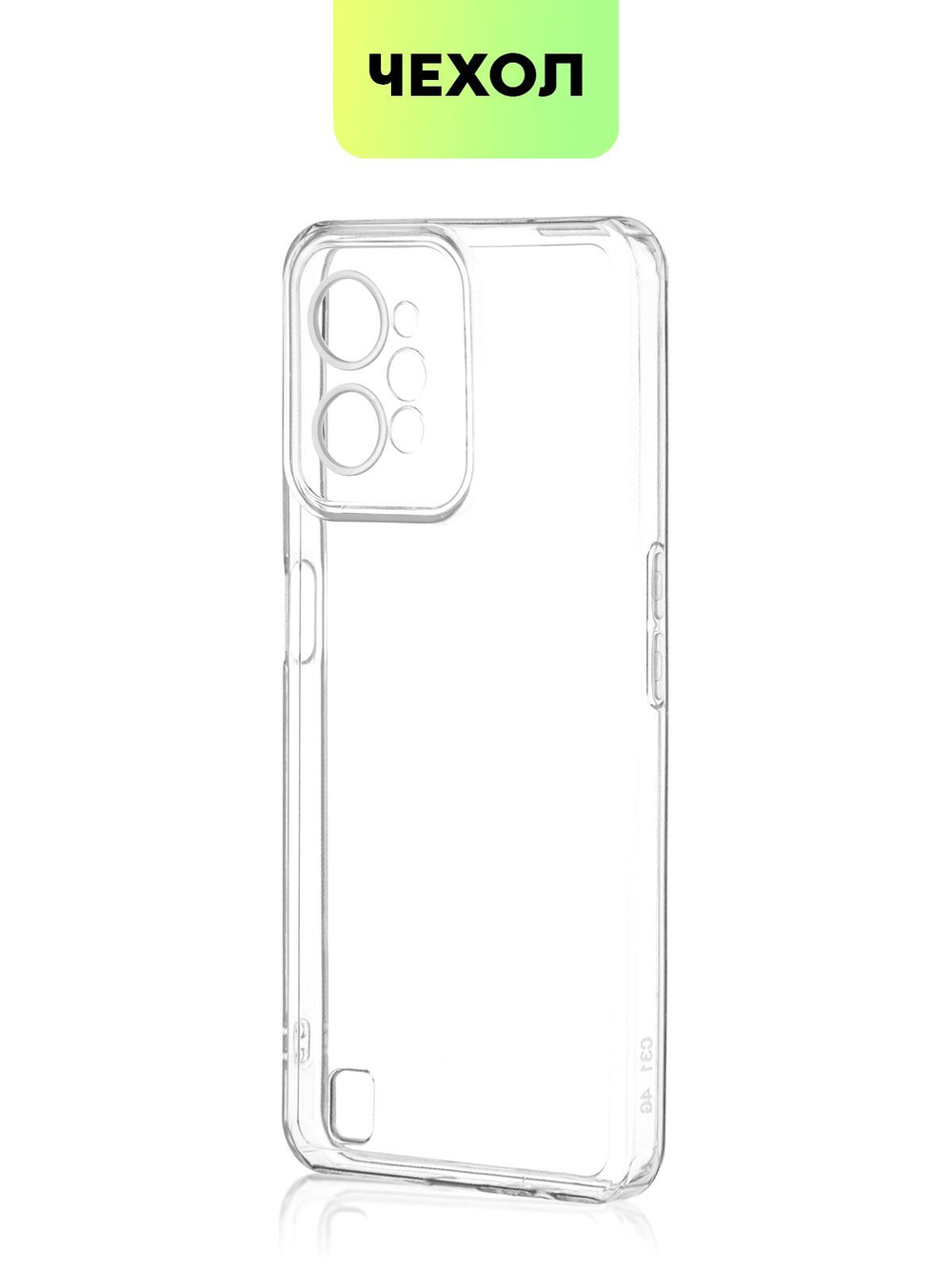 Чехол BROSCORP для realme C31 оптом (арт. RM-C31-TPU-01-TRANSPARENT)