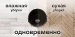 Робот-пылесос GARLYN SR-800 Max, 25Вт, черный/оранжевый