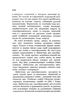 Дарвинизм. Изложение теории естественного подбора и некоторых из ее приложений | Уоллес Алфред Рассель