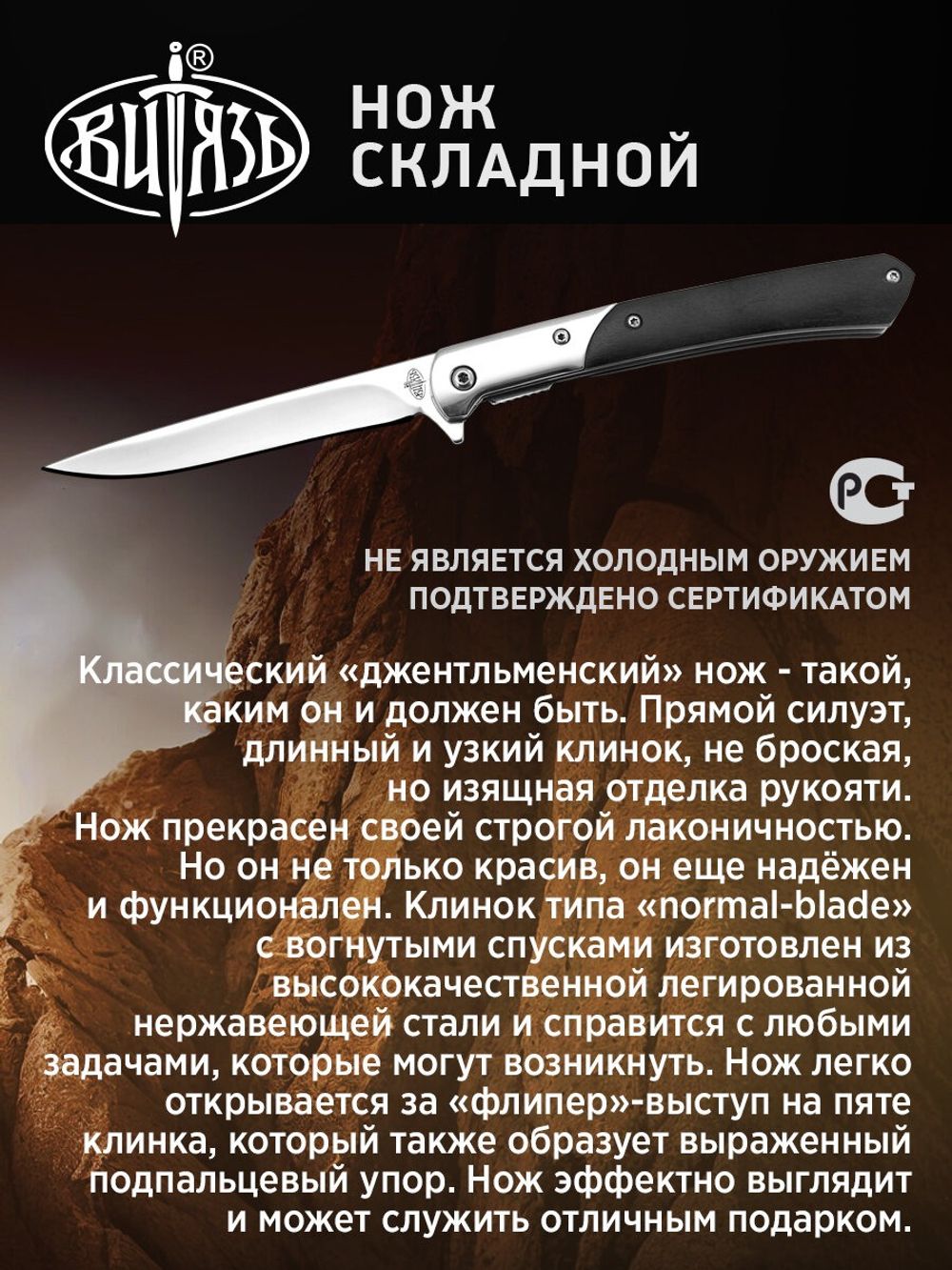 Нож B 5211 сталь- 5Cr15