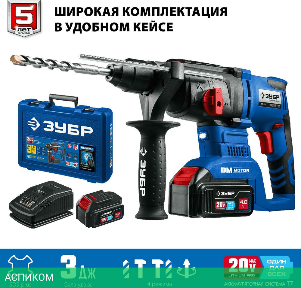 Перфоратор ЗУБР PB-260-42