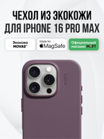 MagSafe чехол из экокожи MOFT Snap Phone Case для iPhone 16 Pro Max l Misty Cove (с поддержкой ремешка MOFT)
