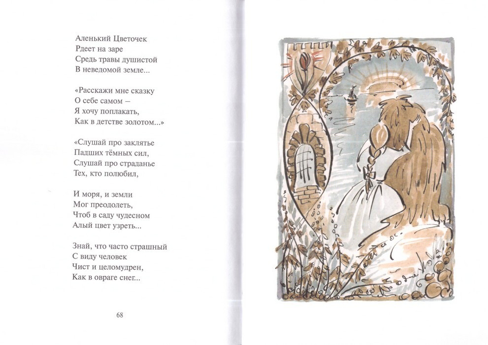 Сказки для детей и взрослых. Протоиерей Артемий Владимиров