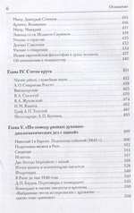 Новая книга о Гоголе в Риме (1837-1848). Мир писателя , "духовно-дипломатическая", эстетика, поиски