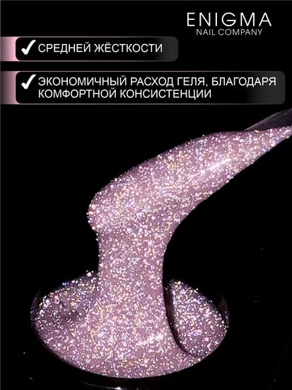 Гель для наращивания ENIGMA Shine gel 06 15g.