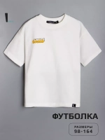 Футболка детская оверсайз в школу трикотажная