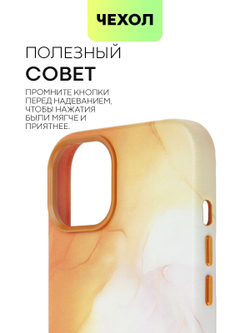 Чехол BROSCORP для Apple iPhone 14 (арт. IP14-AQUARELLE-ORANGE)