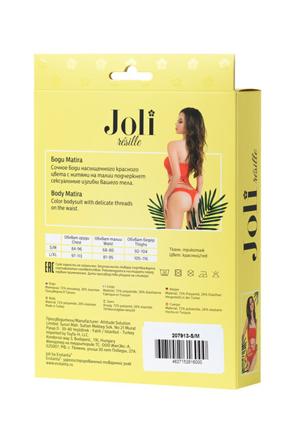 Боди-сетка Joli Matira, SM (42-44) (Цвет: красный)