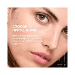 Vichy Normaderm Anti-Aging Антивозрастной крем-гель, 50 мл