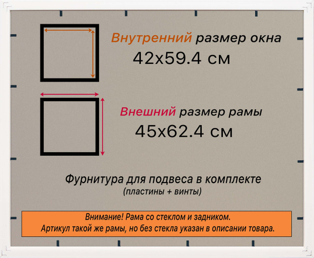 Рамка 42x59,4 для постера и фотографий
