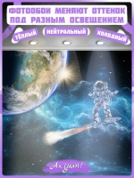 3D фотообои для мальчика космонавт и планета