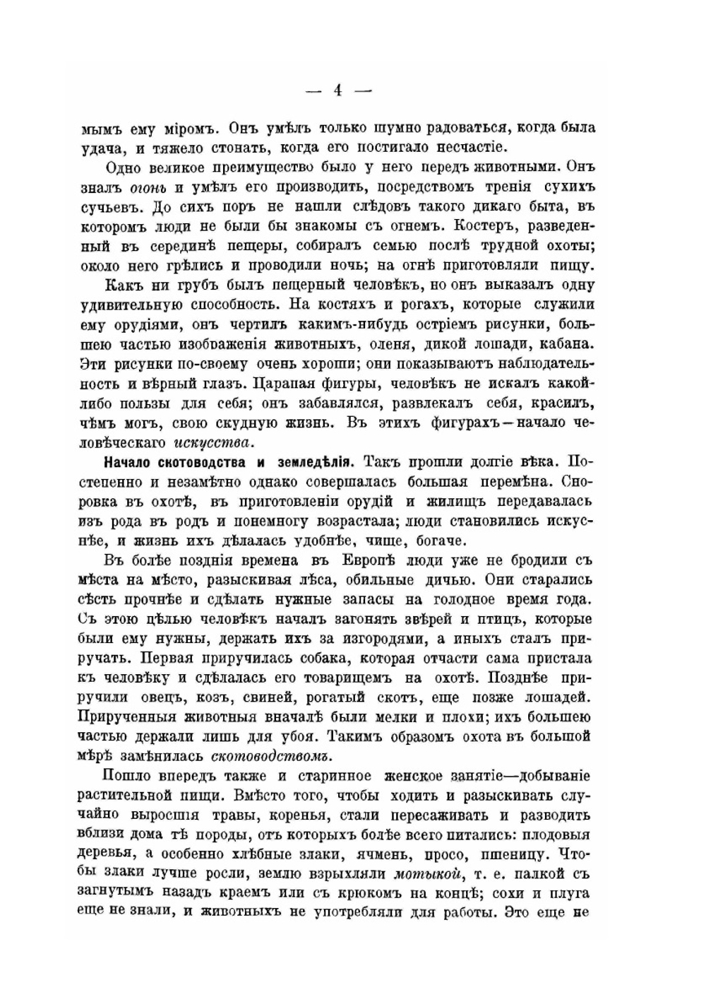 Учебник древней истории | Р.Ю. Виппер