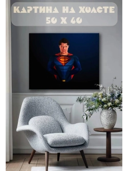 Картина на стену 40 X 50 Супермен