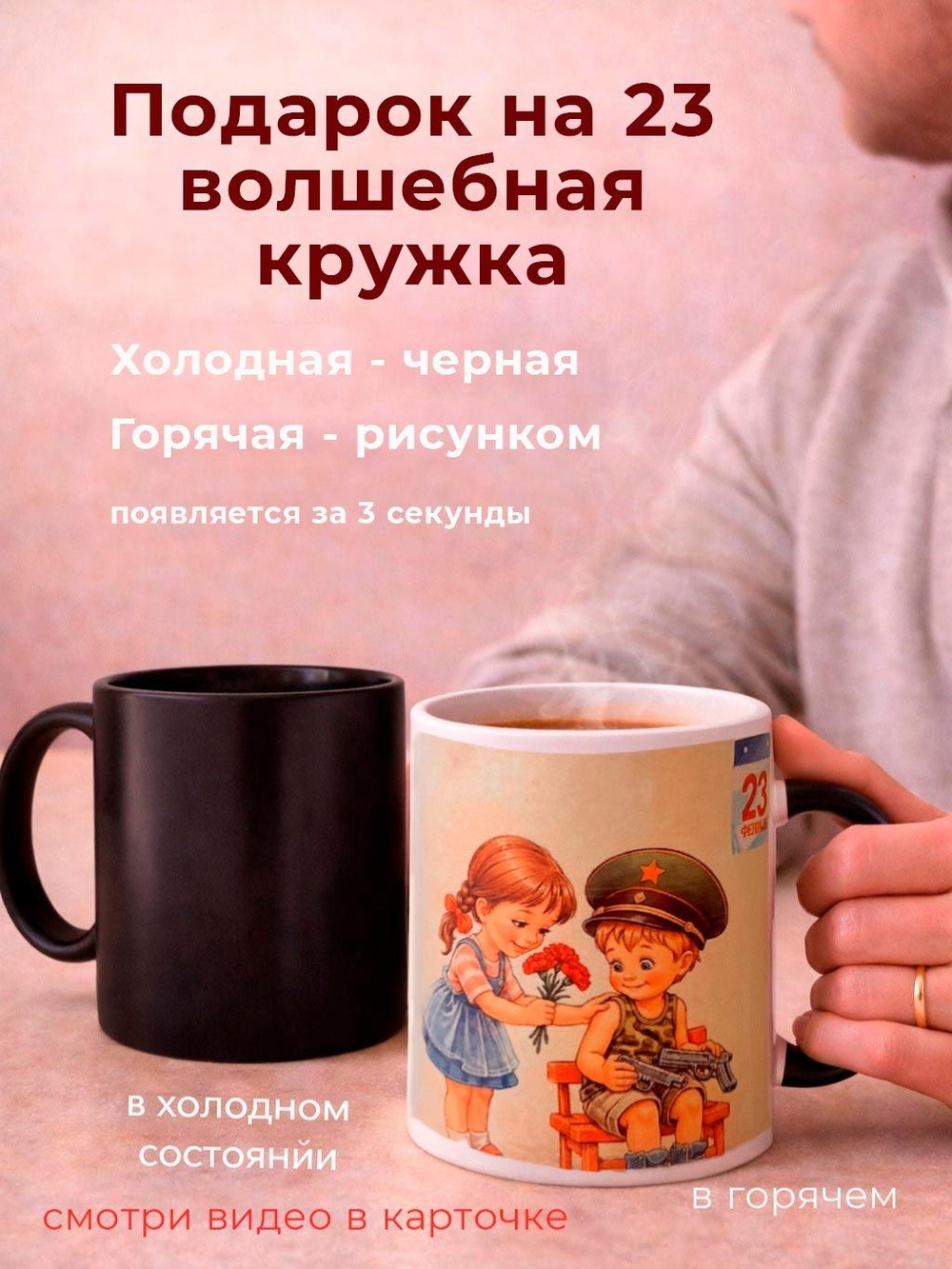 Кружка подарок мужчине, парню, в школу на 23 февраля