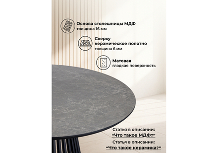 Керамический стол Woodville Нэнси 110 темно-серый, черный