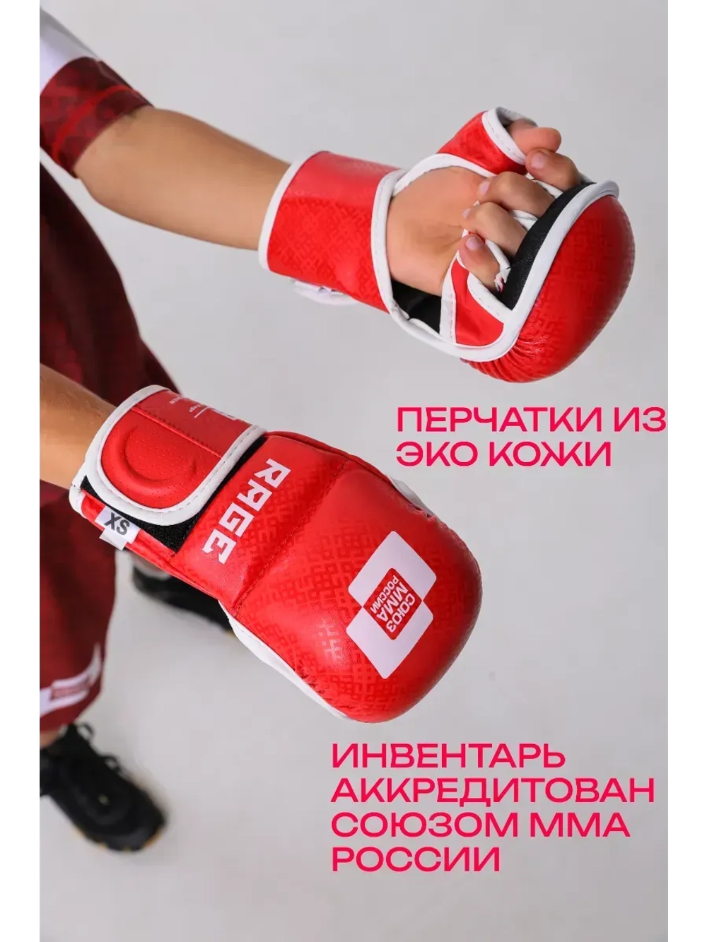 Соревновательные аккредитованные перчатки, крабы