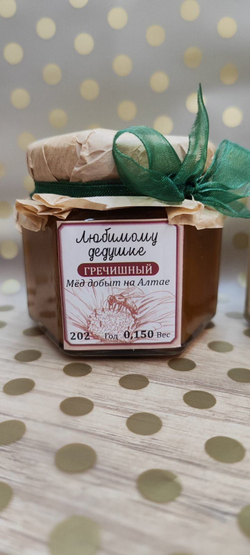 Набор меда из 5 сортов по 150 гр. Подарок дедушке.