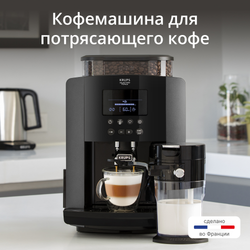 Автоматическая кофемашина Krups Arabica EA819N10