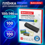 Пленки-заготовки для ламинирования формат малый (100х146 мм) комплект 100 шт. 100 мкм BRAUBERG (2 штуки в упаковке)