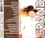 Эдита Пьеха / Grand Collection (CD)