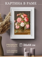 Картина настенная интерьерная на холсте 34*44 см