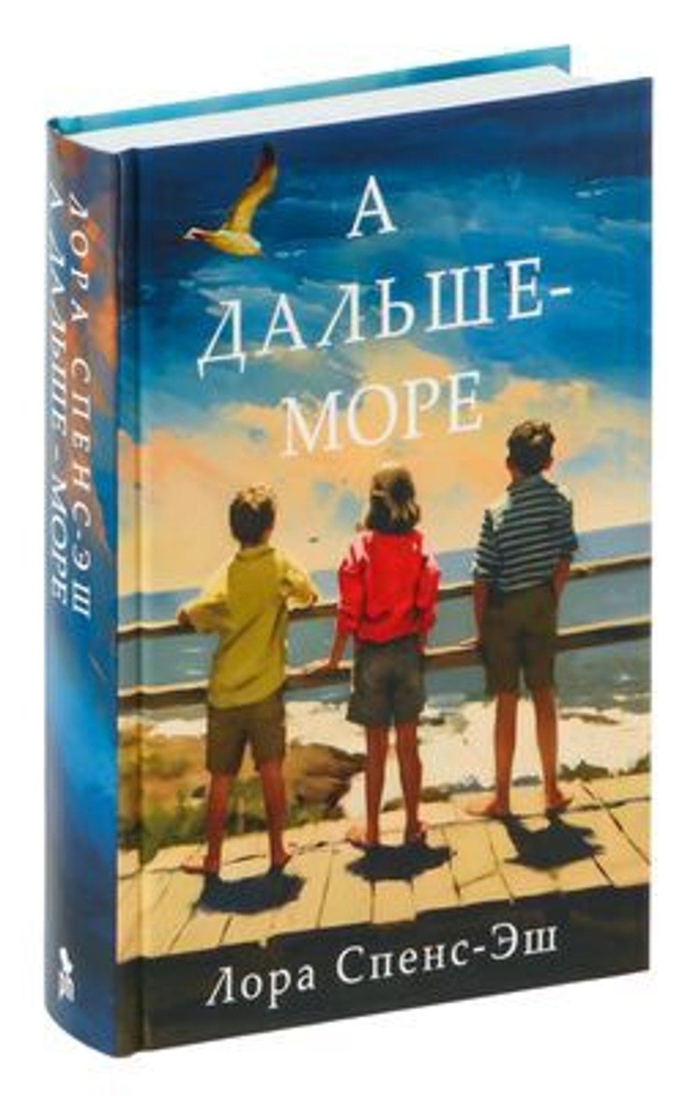 А дальше - море