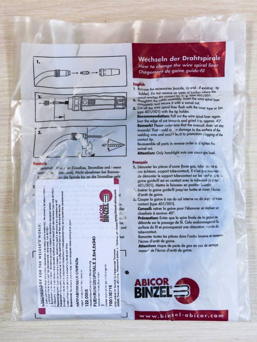 122.0056 Направляющая спираль 2,5х4,5х3400мм для D1,4;1,6мм Abicor Binzel