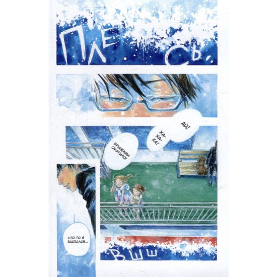 Манга Горние звуки