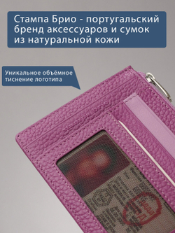 187 - Обложка для документов Stampa Brio