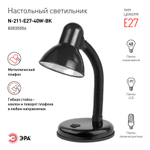 Светильник настольный Эра N-211