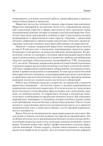 Маркетинг инноваций. Учебник для вузов