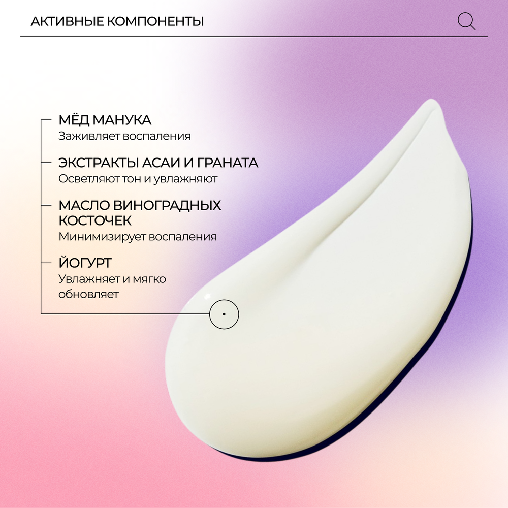 PSA RESET Acai & Manuka Honey Nourishing Cleanser Восстанавливающее очищающее средство с ягодами асаи и медом манука, 100 мл