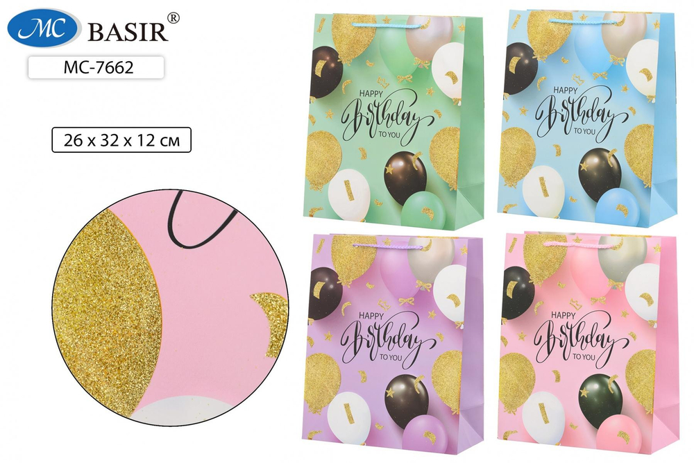 Подарочный пакет 26*10*32 см."Happy birthday" плотный,, с блёстками, ассорти (Basir)
