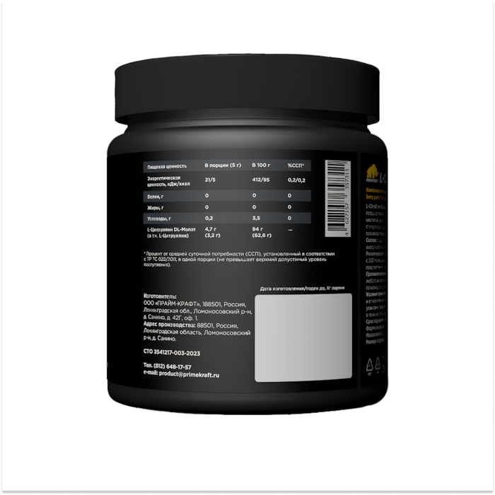 L-цитруллин &quot;Ягодный пунш&quot;, L-Citrulline Malate Berry punch, 200 г 2